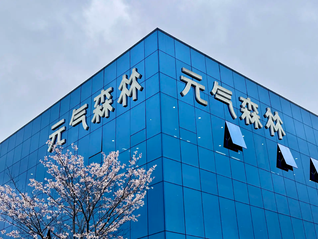 閃電快訊｜元?dú)馍峙e辦第二屆創(chuàng)造營2044， 產(chǎn)品經(jīng)理攜十余款新品亮相