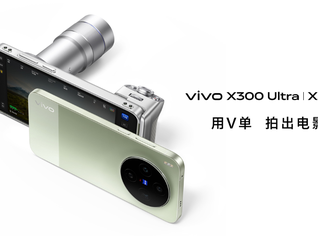 閃電快訊｜重塑移動(dòng)影像，vivo X300 Ultra及X300s雙旗艦發(fā)布