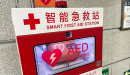 直通部委｜教育部将为急救设备薄弱地区中小学配置AED 殡葬领域明码标价新规发布