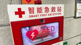 直通部委｜教育部将为急救设备薄弱地区中小学配置AED 殡葬领域明码标价新规发布