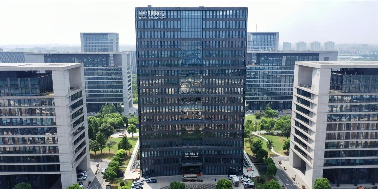 壁仞发布上市后首份年报，Token变硬通货，国产GPU厂商黄金窗口来了？|界面新闻