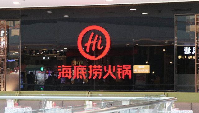 海底捞的债，张勇还清了