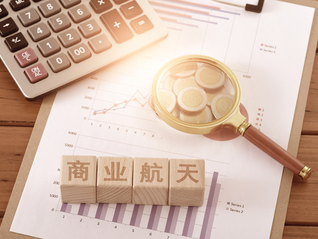 商業(yè)航天“火箭第一股”懸念再起，中科宇航、藍(lán)箭航天同日更新上市動(dòng)態(tài)