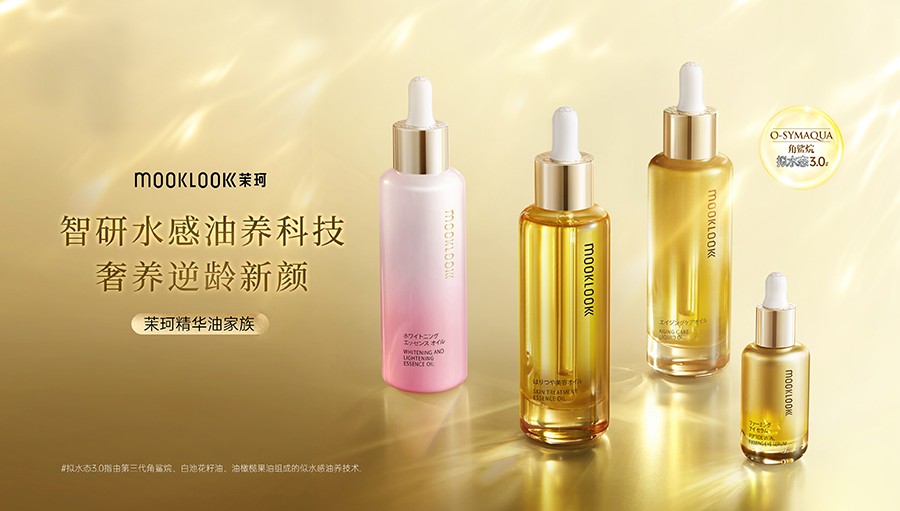 精华油家族.jpg