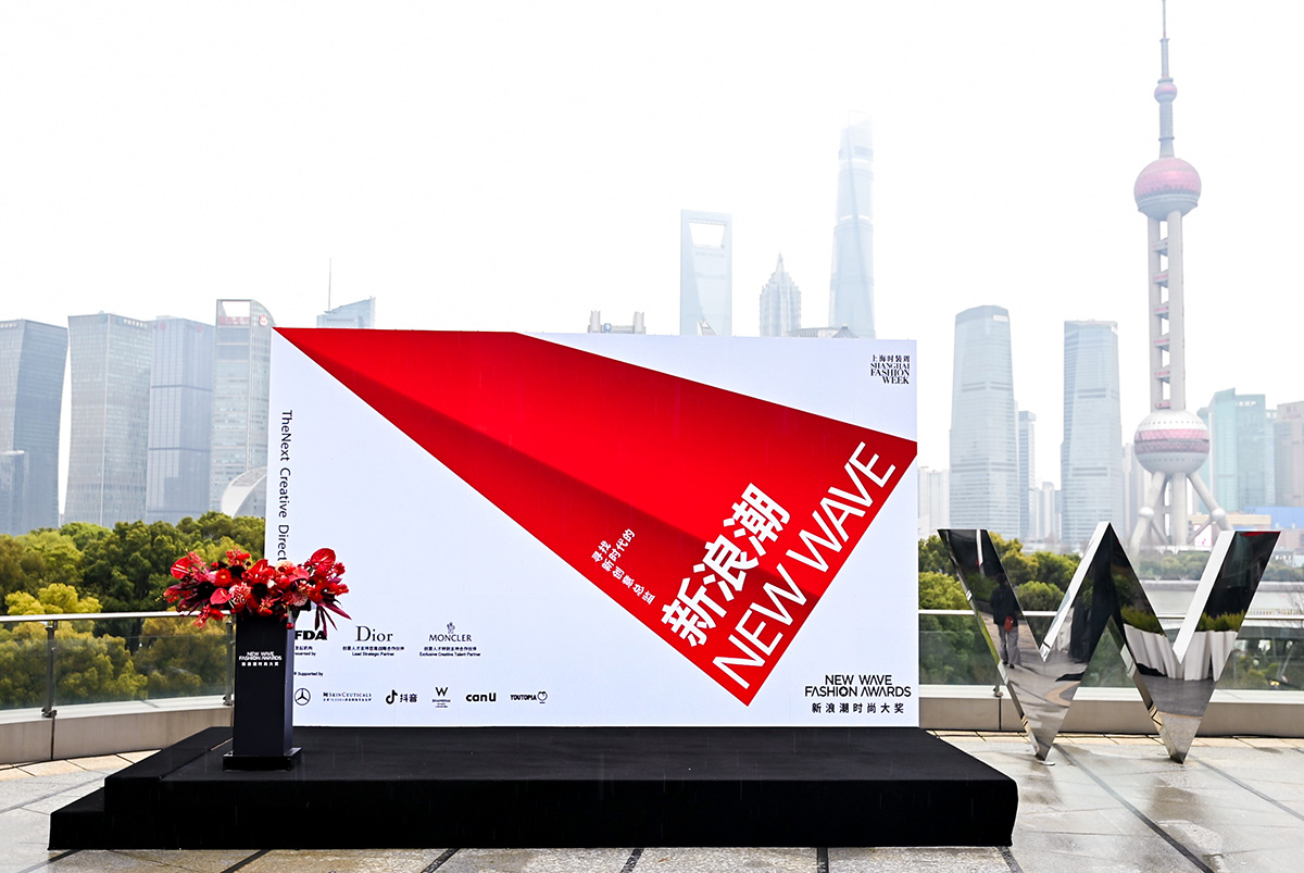 首届新浪潮时尚大奖颁奖盛典圆满举行图片