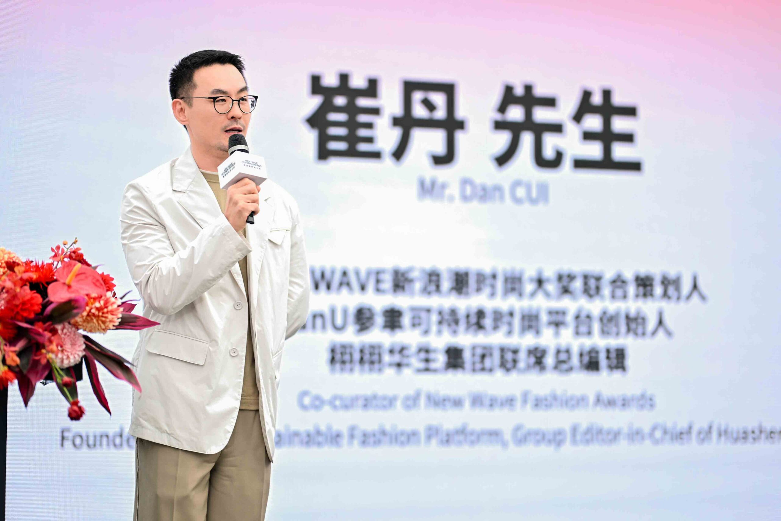 首届新浪潮时尚大奖颁奖盛典圆满举行图片10