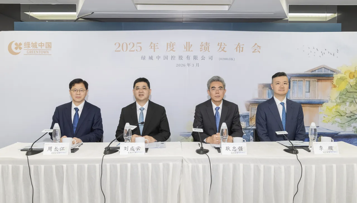 绿城绿城元老;淡出;公司管理层