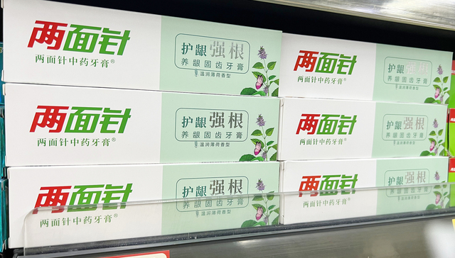 牙膏第一股;两面针;易主;复牌;一字涨停