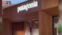 Patagonia客服回应地球使用费争议