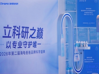 海龟爸爸打破行业“数据荒”，中国少儿护肤将有“专属新标准”