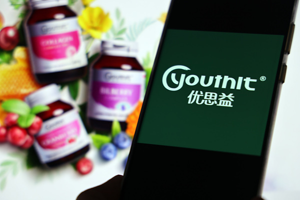 澳洲进口保健品;国产;优思益;多部门调查;平台紧急下架