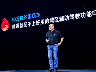 電廠 | 決戰(zhàn)1500萬：智駕下沉，從“能用”到“好用不貴”