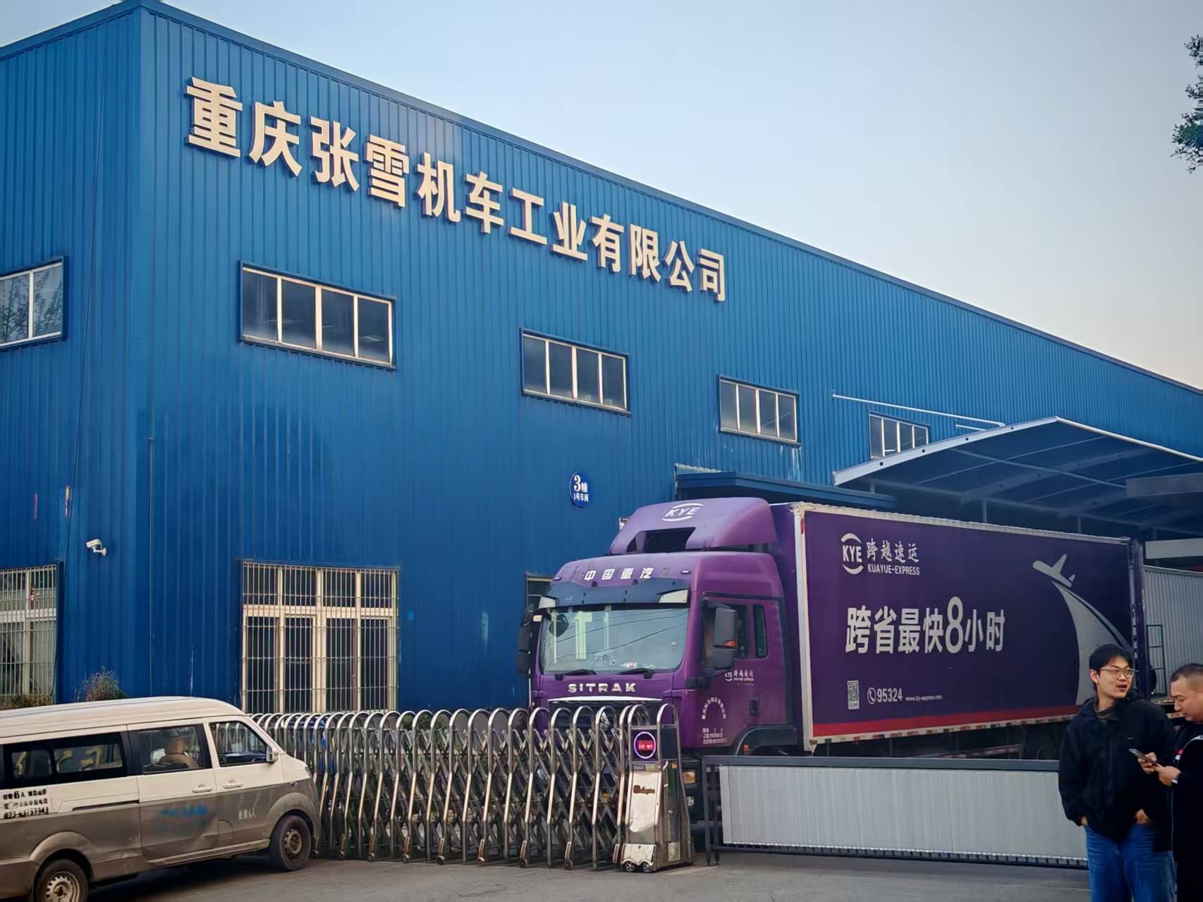 张雪之妻讲述逐梦背后：20年创业，债务刚还清