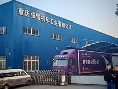 张雪之妻讲述逐梦背后：20年创业，债务刚还清