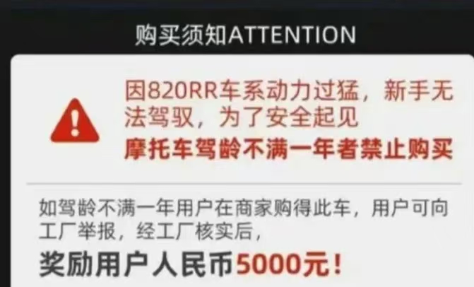 张雪机车不卖新手遭投诉？公安部发声