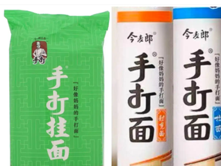 今麦郎董事长宣布停用“手打”商标，今起停止生产相关产品
