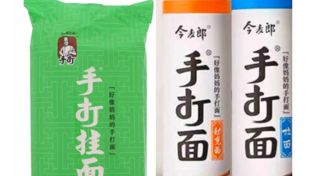 今麦郎董事长;停用“手打”商标;停止生产相关产品