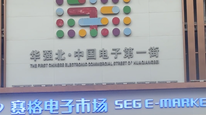 界面新闻实探华强北电子市场：内存抛售行情加剧，有商家囤货跌掉一套房