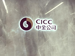 凈利大增71.93%！中金公司2025年成績(jī)單亮眼，境外業(yè)務(wù)成增長(zhǎng)引擎