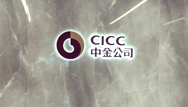 中金公司;2025年;净利大增71.93%;境外业务;增长引擎