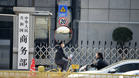 事关中美经贸关系、Meta收购Manus，商务部最新回应来了