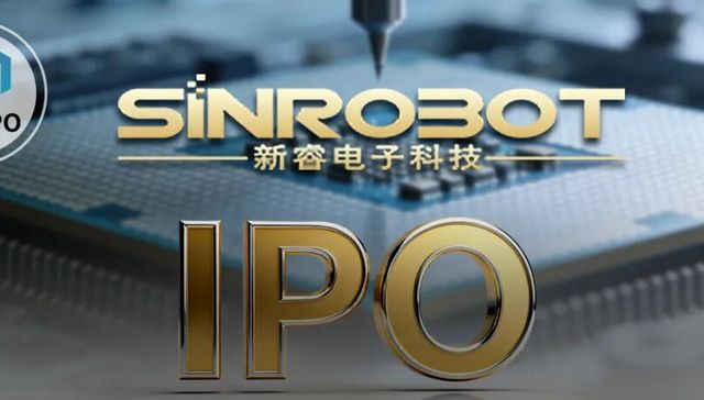 被前岳阳首富公司控“侵犯技术商业秘密”，新睿电子年入3亿冲IPO