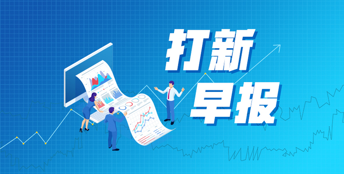 打新早报| SSD产业链龙头大普微今日申购