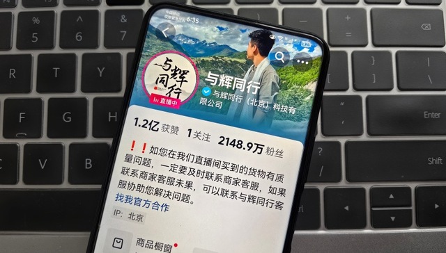 与辉同行;带货优思益;致歉;先行垫付;全额退款