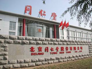 營銷變革驅(qū)動價值重塑，同仁堂進(jìn)一步加強(qiáng)產(chǎn)業(yè)鏈協(xié)同