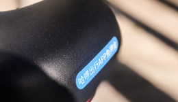 超量投放被约谈、7年上市未果，哈啰单车“钱”景何在？