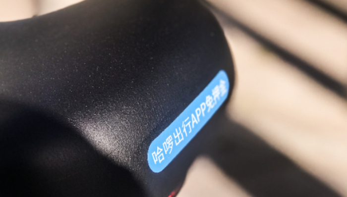 哈啰单车,监管,