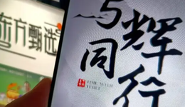 塌房的優(yōu)思益，給與輝同行上了一課