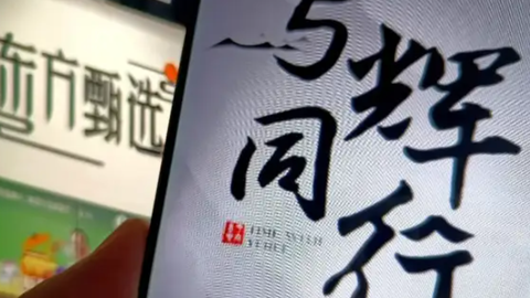 塌房的优思益，给与辉同行上了一课