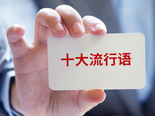 從“老天爺”到“老天奶”，人們在流行語中尋找什么？｜編輯部聊天室