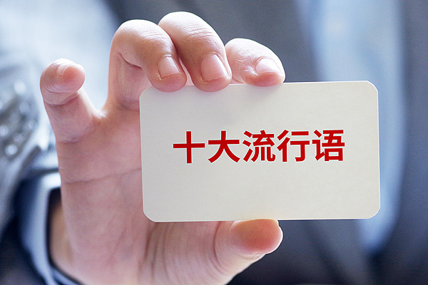 从“老天爷”到“老天奶”，人们在流行语中寻找什么？｜编辑部聊天室