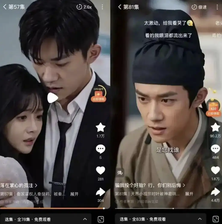 多部AI短剧“撞脸”易烊千玺,工作室已委托律师维权,红果平台紧急下架