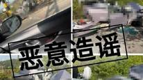 顶没了、碰撞后散架？小鹏汽车法务部：为救人破拆车辆，对造谣主体将追究法律责任