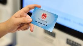 首批119个医保便捷支付地区名单公布，吉林、宁夏等地全域覆盖