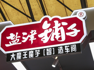 魔芋零食去年銷量暴漲107.23%，超過薯片成鹽津鋪子第一品類