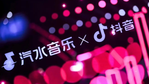 電廠 | 騰訊音樂的版權(quán)，擋不住汽水音樂的算法