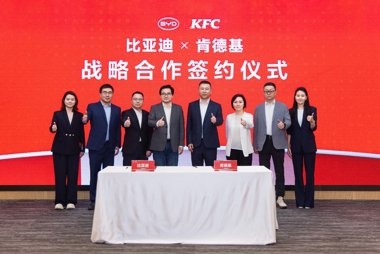 肯德基与比亚迪签署战略合作,开启“智慧出行+便捷餐饮”新篇章