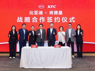 肯德基與比亞迪簽署戰(zhàn)略合作，開啟“智慧出行+便捷餐飲”新篇章