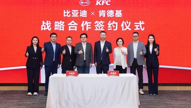 肯德基与比亚迪签署战略合作，开启“智慧出行+便捷餐饮”新篇章