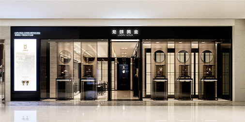 老铺黄金;空乘;客服经理;最高年薪45.5万;高净值客群