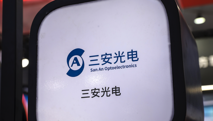三安光电;总经理被查;控股股东;股份冻结