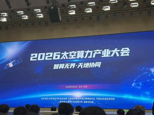 马斯克已行动，中国算力上天还要等多久？