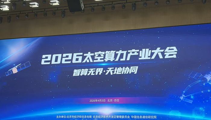 火箭,卫星互联网,航天,太空,能源,商业航天马斯克;中国算力;上天