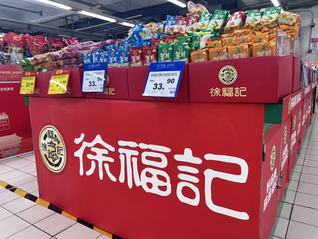 雀巢想要一个不只会卖年糖的徐福记