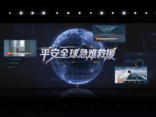 聚焦“投资于人”的时代新需求 中国平安重磅升级AI快捷服务、全球急难救援服务