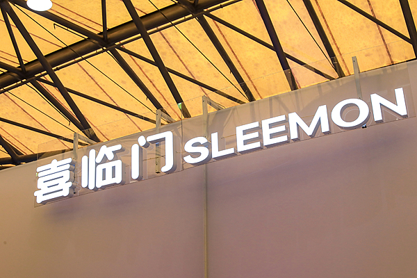 喜临门;实控人;股权冻结;资金占用案;公司回应